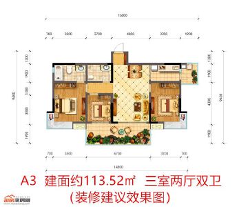中央华府A3户型113.52㎡
