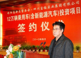 深度：富临以12亿告别造车梦，折射房企转型之殇