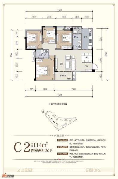 置信丽都花园城C2户型114㎡户型图