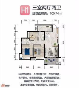 跃进路16号2期H1户型100.74㎡
