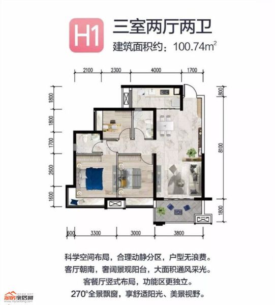 跃进路16号2期H1户型100.74㎡户型图