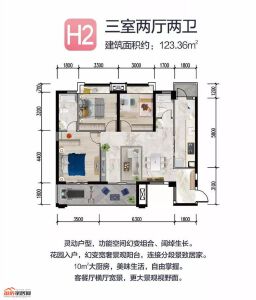 跃进路16号2期H2户型123.36㎡
