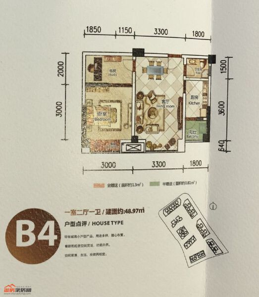 中恒翰林府B4户型48.97㎡户型图