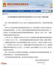 一周楼市：绵阳市发改委澄清轻轨动工时间暂定；本周一楼盘推新