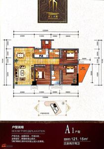 绵阳建工大厦A1户型