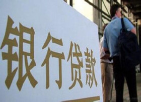 2019年绵阳房贷利率是多少？最新房贷流程查询