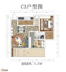 荣兴名屋C3户型71.27㎡