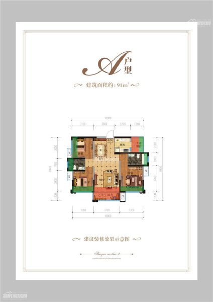 三汇玫瑰花城3期A户型91㎡户型图