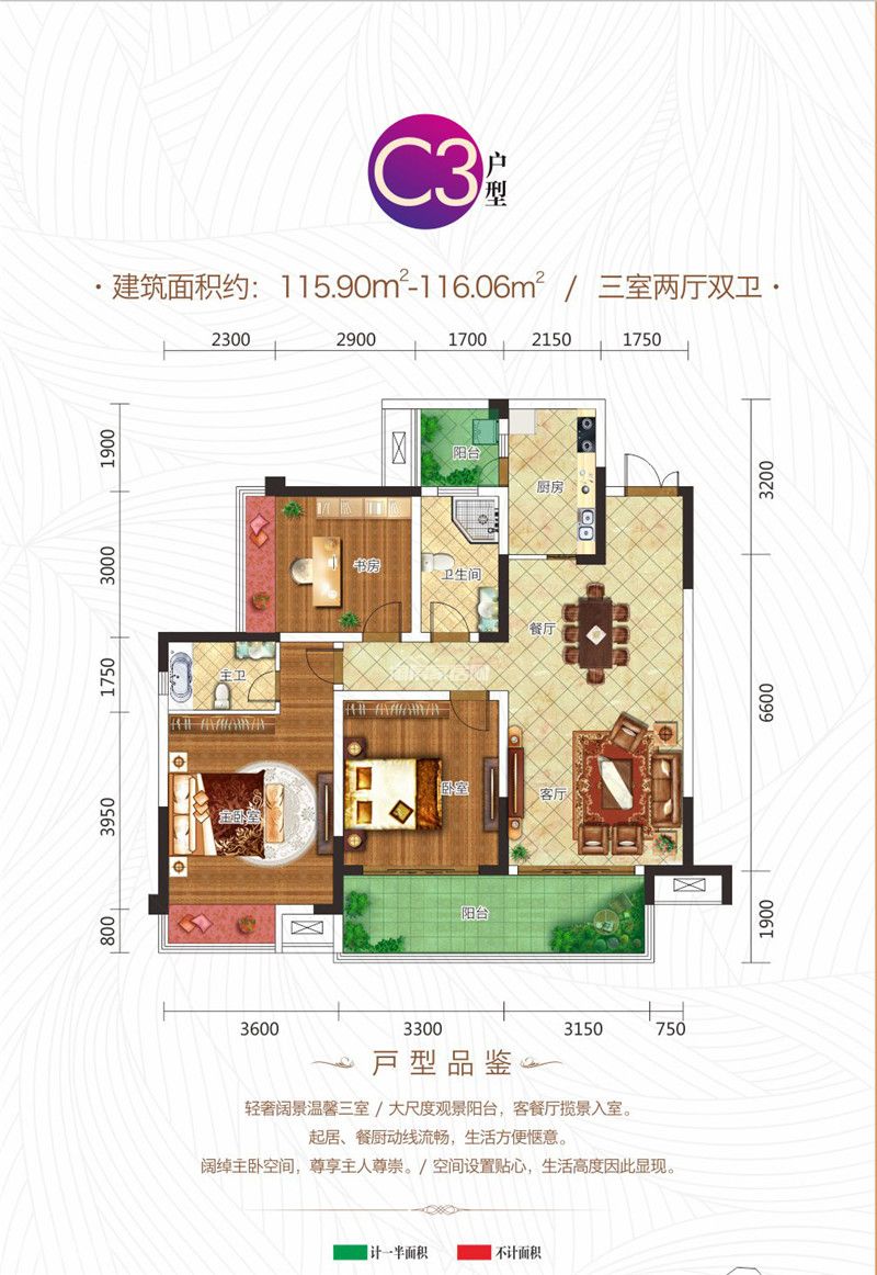 绵阳东辰澜悦，3室2厅2卫，108.9㎡，毛坯，售价66万 绵阳二手房