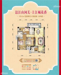 福星上江城C5户型