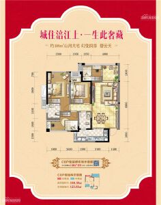 福星上江城C8户型