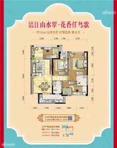 福星上江城C9户型