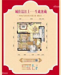 福星上江城D3户型