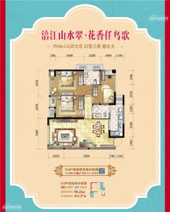 福星上江城D4户型