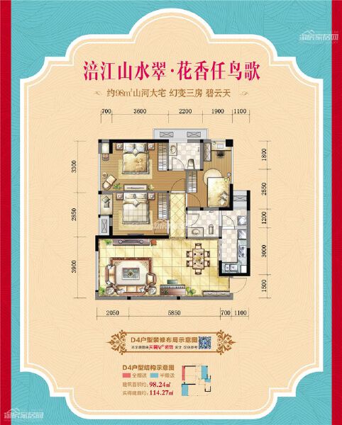 福星上江城D4戶型戶型圖