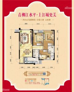 福星上江城D5户型