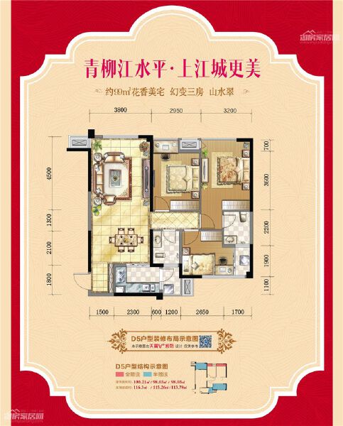 福星上江城D5户型户型图