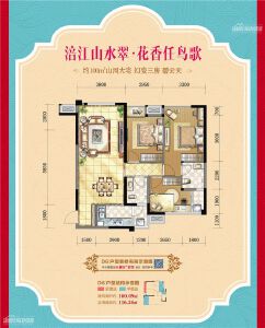 福星上江城D6'户型