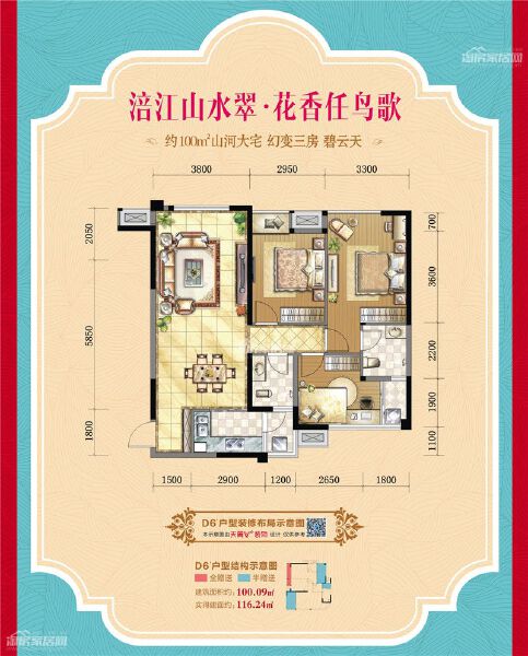 福星上江城D6'户型户型图