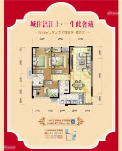福星上江城J2户型