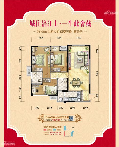 福星上江城J2戶型戶型圖