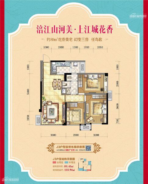 福星上江城J3戶(hù)型戶(hù)型圖