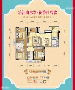 福星上江城K户型