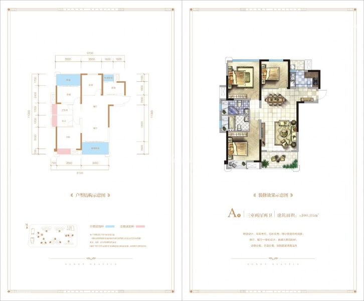 阳光西雅图2期A户型户型图