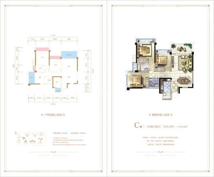 阳光西雅图2期C户型户型图