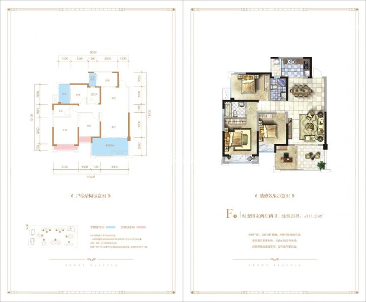 阳光西雅图2期F户型户型图