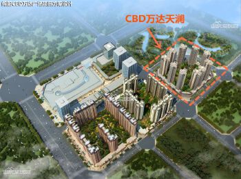 CBD万达天澜