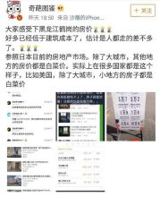 绵阳房价是由什么决定的？阻止房价下跌，救市蛮拼的