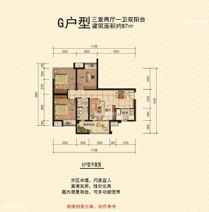G户型