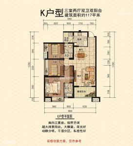 K户型