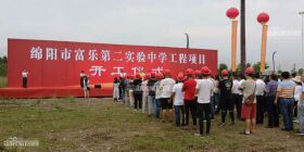 富乐二中开建，预计2020年9月投入使用！