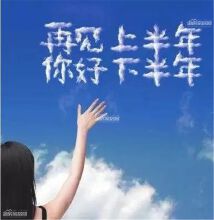 一周楼市：绵阳科技城集中发展区将有5宗土地拍卖；城西再添兴发一盘