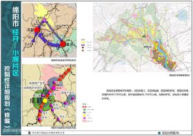 绵阳经开-小枧片区新规划图出炉！