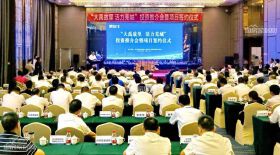 “大禹故里 活力羌城”投资推介暨项目集中签约仪式北川县举行