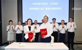 绵阳万达第3城敲定！文旅项目正在选址中