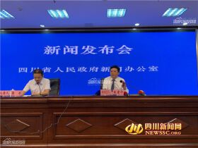 四川上半年"成绩单"出炉 GDP同比增长7.9%