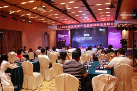 论道峨眉，聚力前行。2019中国区域房产互联网战略发展峰会圆满举行