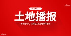 下半年绵阳楼市很热闹，安州、涪城土拍供应不断