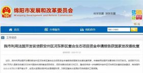 安州河东新区获法国开发署贷款！将要大变样