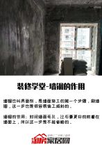 一张图搞定墙面施工的秘密