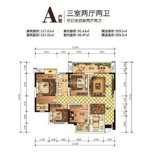 克拉公馆A户型