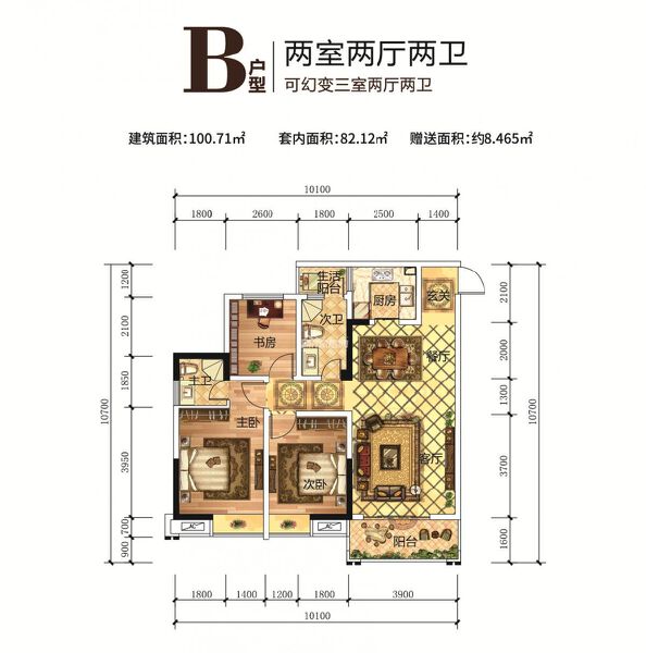 克拉公馆B户型户型图