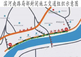 8月24日起，绵阳滨河南路将进行交通管制