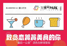 九洲又一城|夏天最后的狂欢，是口舌之欢