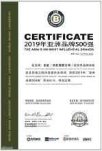 长虹再次入选亚洲品牌500强