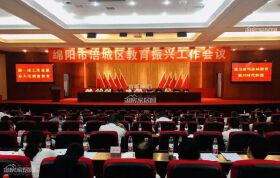 绵阳涪城区将改、建一大波小学、幼儿园、中学！